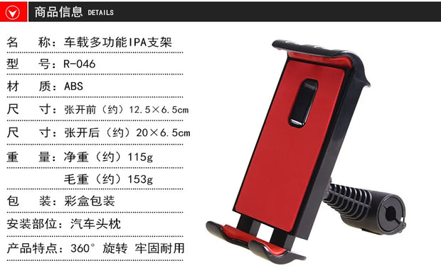 Car Tablet ipad Holder Car Seat Back Adjustable iPad Stand Car ipad Holder For Headrest 360 Rotation Mobile Phone Mount Holder